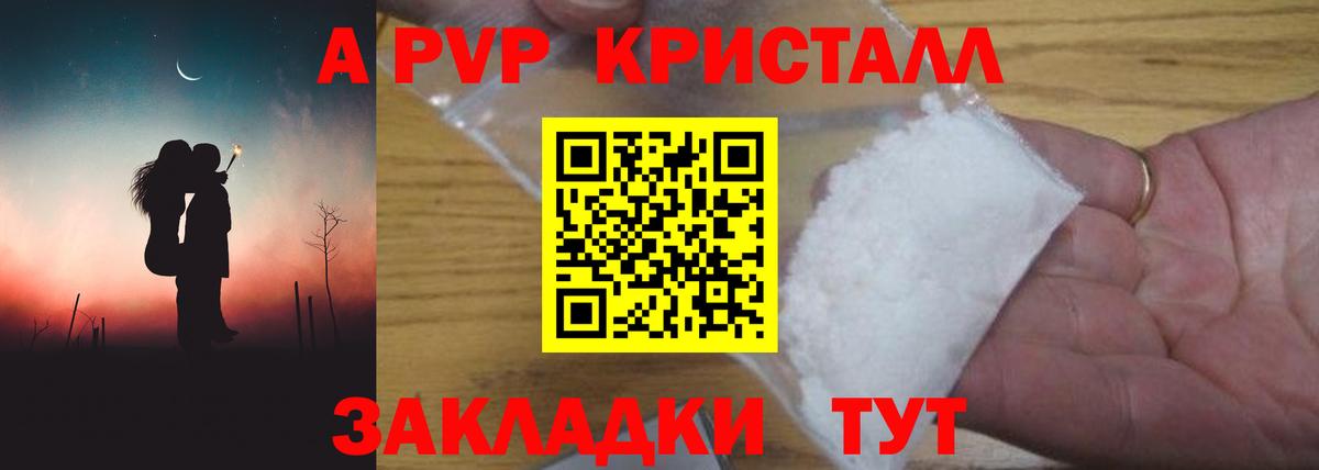 APVP Соль  Alpha PVP Соль  Канаш  Вход с VPN 