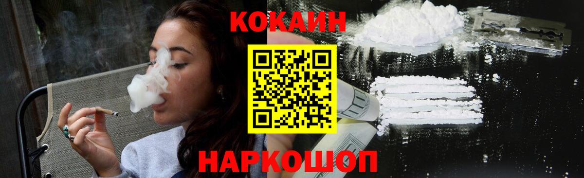 Канаш  COCAIN Эквадор  Кокаин VHQ  Вход с VPN 