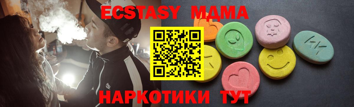 Ecstasy Дубай  Вход с VPN  Канаш 