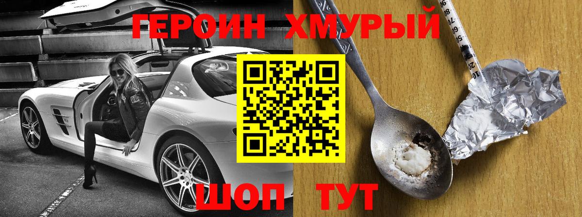 ГЕРОИН афганец  Вход с VPN  ГЕРОИН  Канаш 
