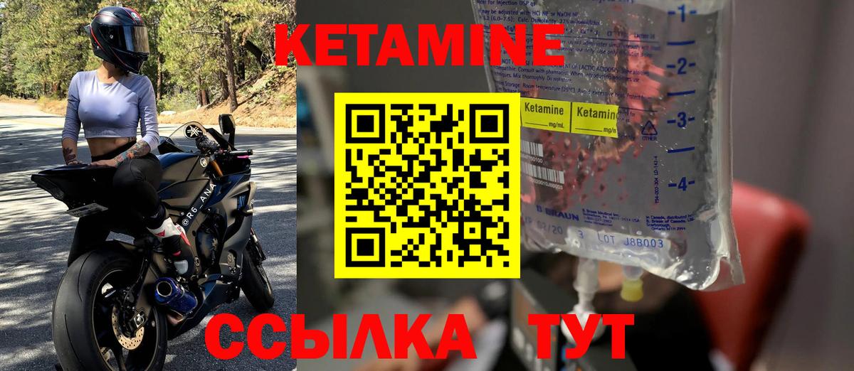 Канаш  КЕТАМИН ketamine  Вход с VPN 