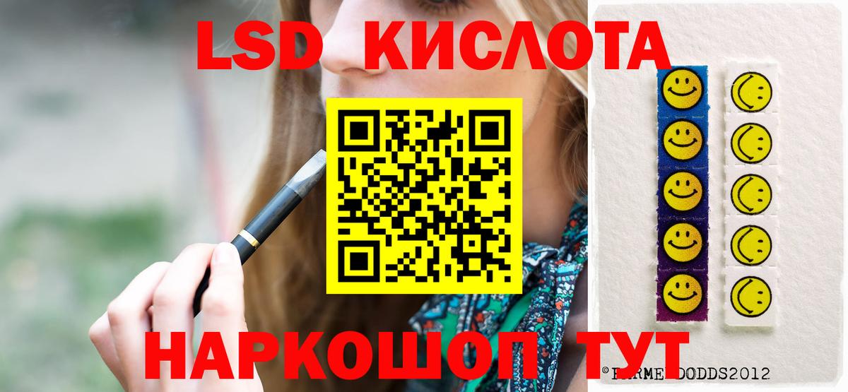 LSD-25 экстази ecstasy  Вход с VPN  Канаш 