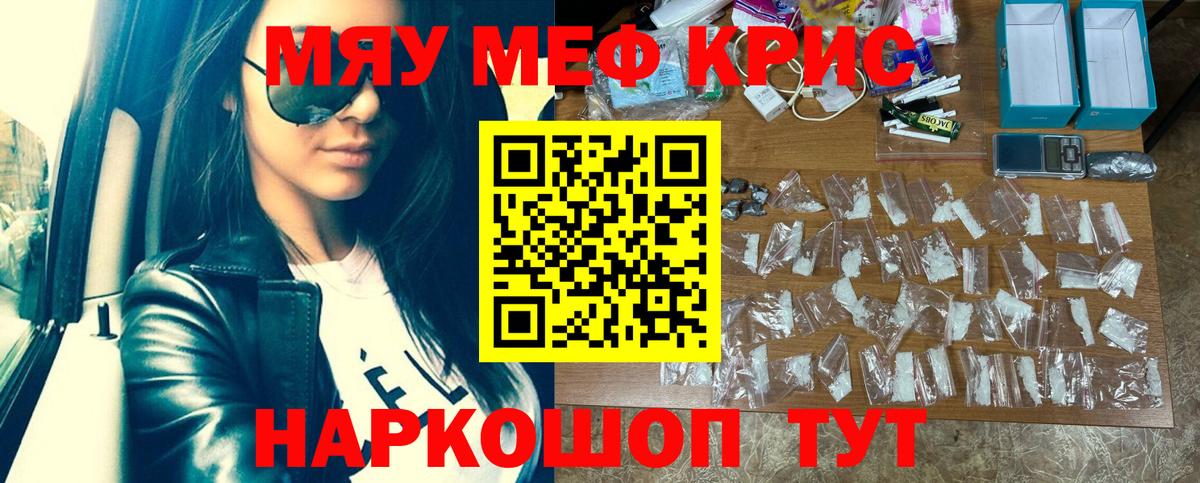Канаш  МЯУ-МЯУ 4 MMC  МЯУ-МЯУ мука  Мефедрон  Меф  Вход с VPN 