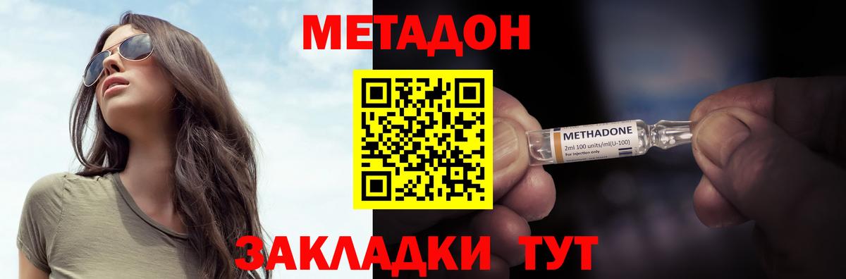 Канаш  МЕТАДОН белоснежный  Метадон VHQ  мега онион  Вход с VPN 