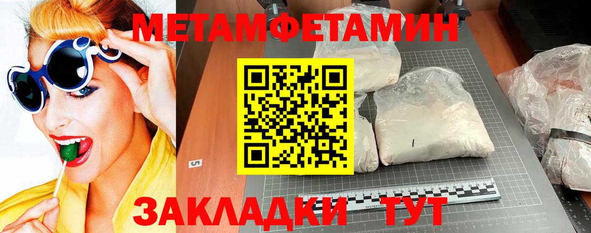 МЕТАМФЕТАМИН мет  МЕТАМФЕТАМИН мет  Канаш  Вход с VPN 