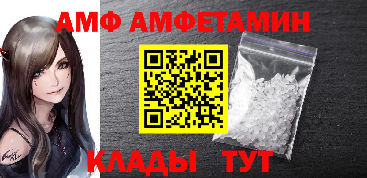 МЕТАМФЕТАМИН винт Канаш