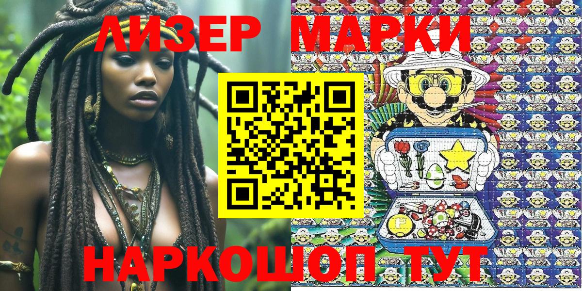 Марки N-bome  Наркотические марки 1,5мг  Канаш  Вход с VPN  Наркотические марки 1,5мг 