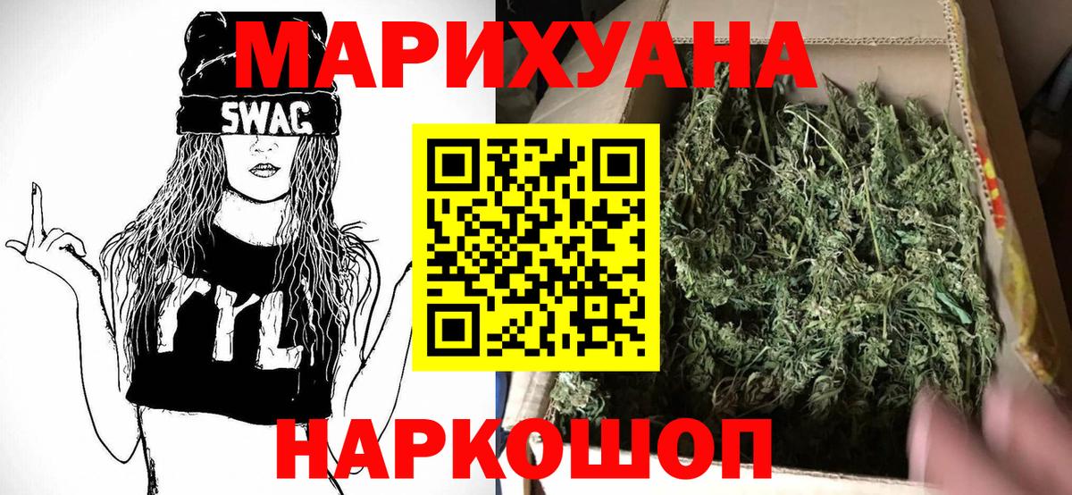 Конопля AK-47  Вход с VPN  Канаш  Конопля план 